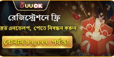 বিশাল স্বাগতম বোনাস promotion banner